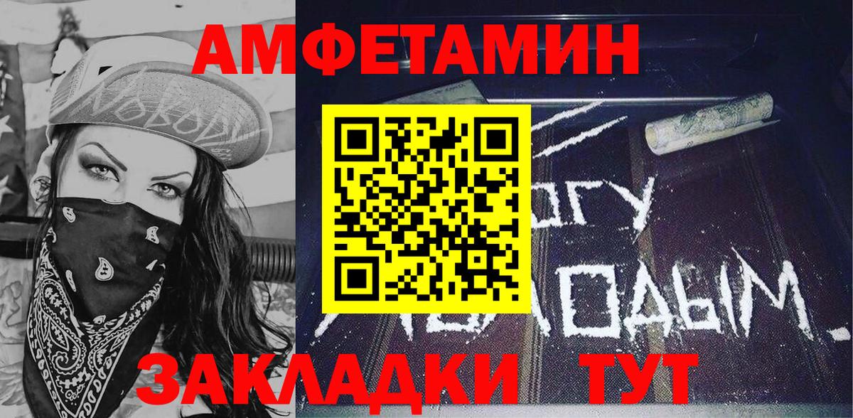 Amphetamine  Вход с VPN  Amphetamine  Кушва  АМФ Розовый 
