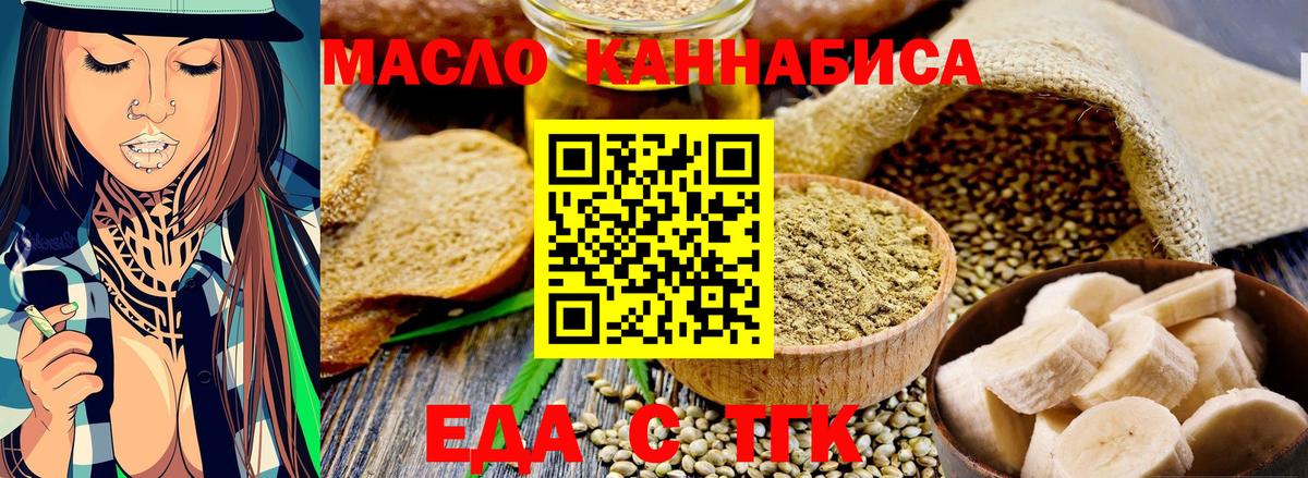 Кушва  Cannafood конопля  Вход с VPN 