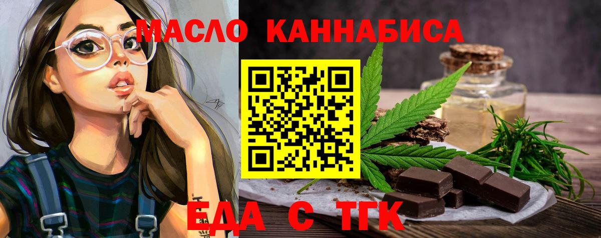 Canna-Cookies конопля Кушва