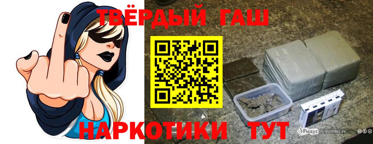 ГАШ гарик  ГАШ  Кушва  ГАШ индика сатива  Вход с VPN 