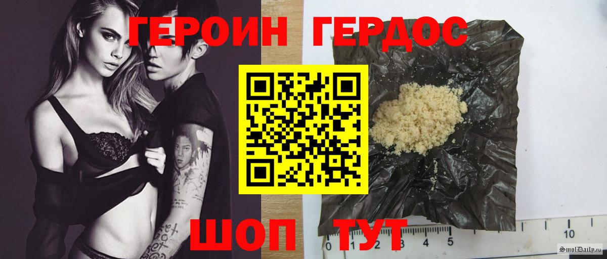 ГЕРОИН герыч  Героин  Кушва  Вход с VPN 