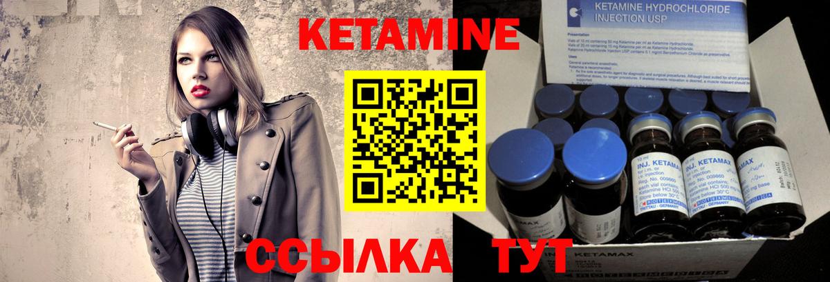 КЕТАМИН VHQ  Вход с VPN  Кушва  мориарти какой сайт  КЕТАМИН ketamine 