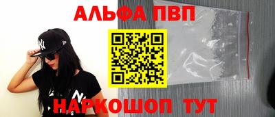 Альфа ПВП Заволжье