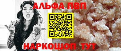 Альфа ПВП Заволжье