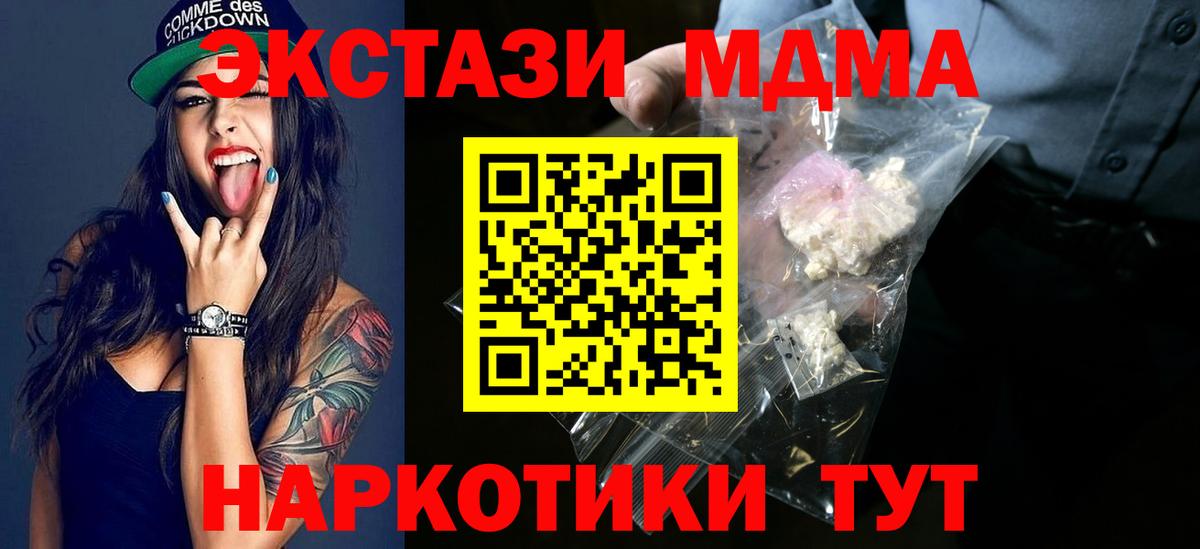 MDMA crystal  Вход с VPN  Кушва  МДМА VHQ 