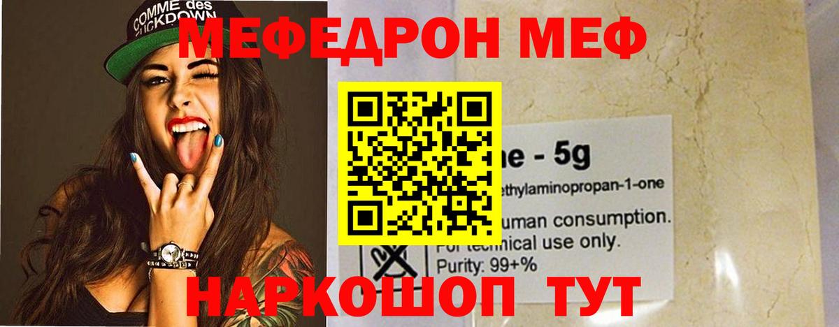 МЕФ mephedrone  Мефедрон  МЕФ  Кушва  Вход с VPN  Меф mephedrone 
