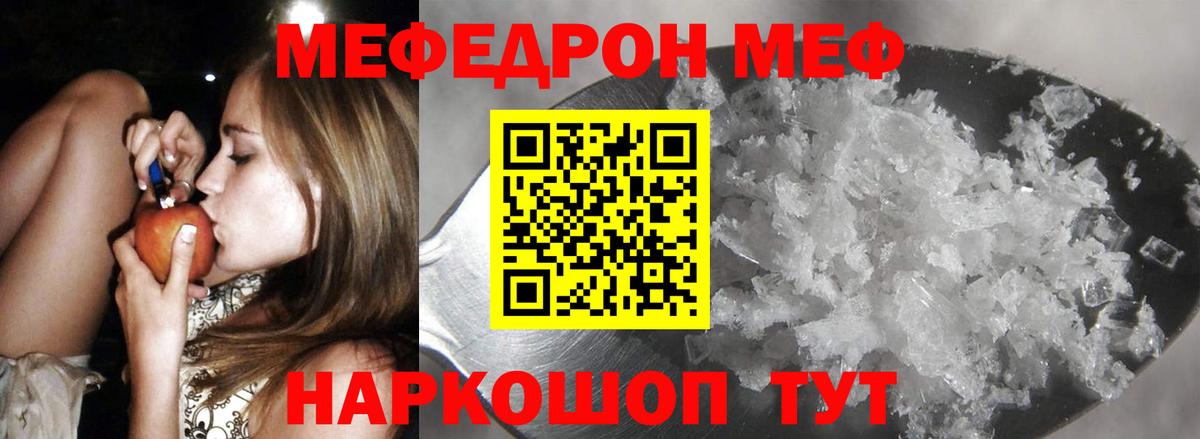 Мефедрон  Кушва