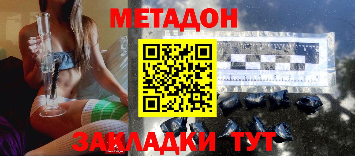 даркнет наркотические препараты  МЕТАДОН methadone  Кушва  Вход с VPN  Метадон кристалл  гидра вход 