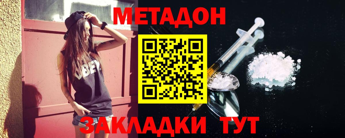 МЕТАДОН мёд Кушва
