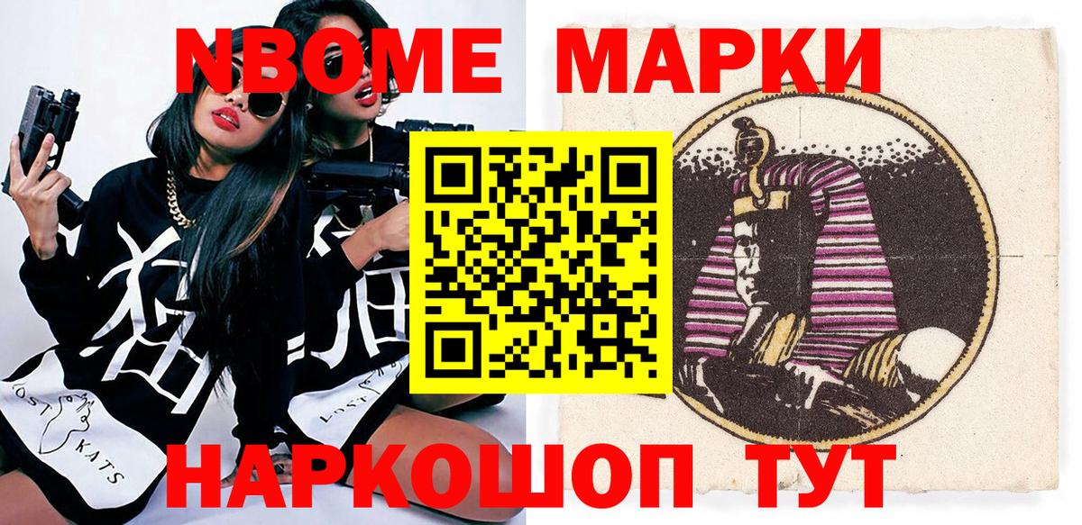 Кушва  Марки N-bome  Вход с VPN  Марки 25I-NBOMe 1500мкг 