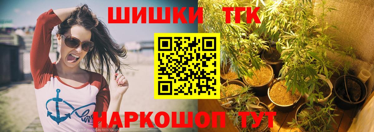 Бошки Шишки конопля  Канабис индика  Канабис Bruce Banner  Вход с VPN  Кушва 